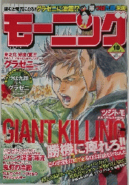 モーニング　2013年2月21日号