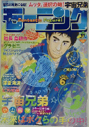 モーニング　2013年2月号