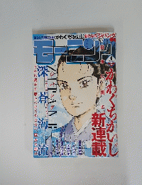 モーニング　2013年1月1日号