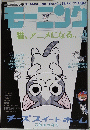 モーニング　2008年04月号