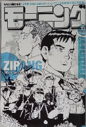 モーニング　2008年2月号