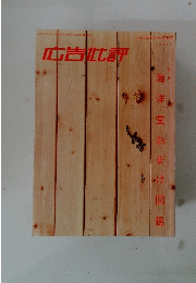広告批評