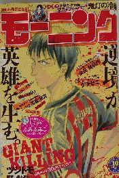 モーニング　2014年2月号