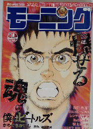 モーニング 2011 03