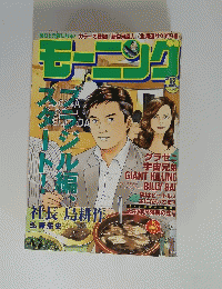 モーニング　2011.12.00