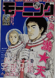 モーニング　NO. 8　2011年02月