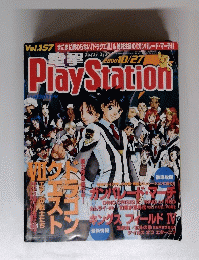 PlayStation　2000年10月27日