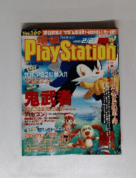 PlayStation　2001年2月