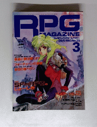 RPG　MAGAZINE　1993年3月 No.35