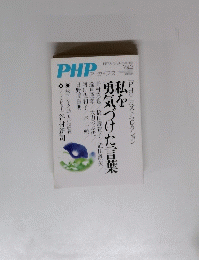 PHP　アーカイブス　Vol.7