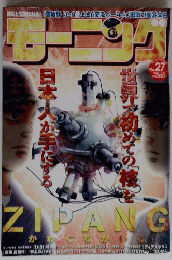 モーニング　2006年