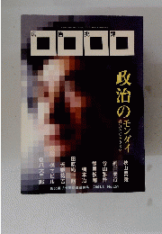 広告批評　