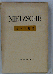力への意志