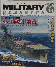 MILITARY CLASSICS