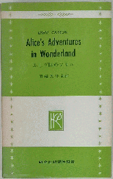 Alice's　Adventure　in　Wonderland