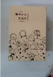 華やかに火花を