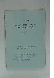 食品廃棄物の再利用はどうしたらよいのか 一循環型社会の形成を目指して一