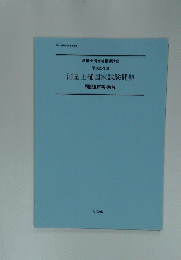 測量士補国家試験問題