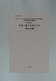 測量士補国家試験問題　平成24年度