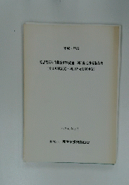平成9年度 高品質再生有機質肥料流通・利用促進事業報告書  平成10年3月