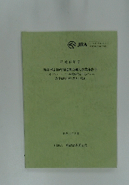 平成13年度 新基本法農政推進調査研究事業報告書 イギリス ドイツの環境政策を中心とする 農村発展計画に関する調査