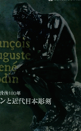 Francois Auguste Rene Rodin