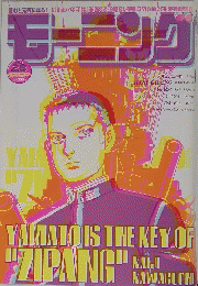 モーニング　2008.06.26