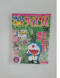 サイエンス　vol.８