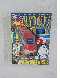 サイエンス　vol.１　１９８０年