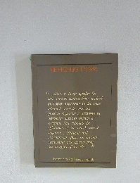 IRRI　HIGHLIGHTS 1986
