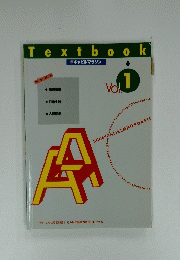 Textbook ボキャビルマラソン　vol.1