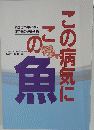 魚