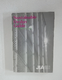 Sustainable　Design　Guide