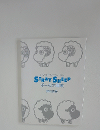 STRAY SHEEP　ポーの大冒険