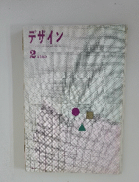 デザイン 1960 2
