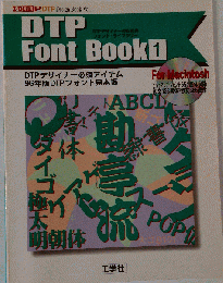 DTP Font Book 1