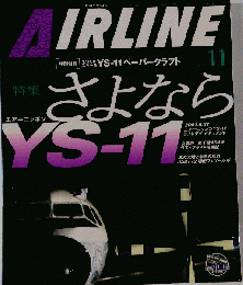 IRLINE　11