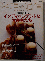 料理通信 2008年 07月号 [雑誌]