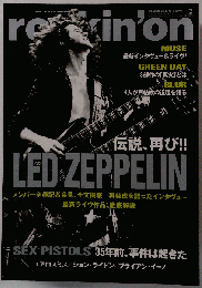 rockin’on　2012年12月号