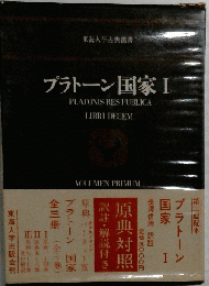 プラトーン国家　I