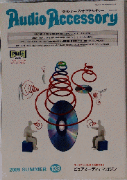 Audio Accessory