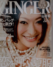 GINGER