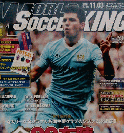 WORLD SOCCER KING