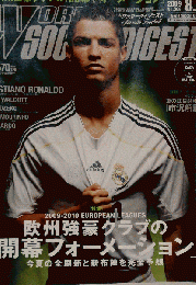 WORLD SOCCER DIGEST