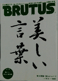 BRUTUS