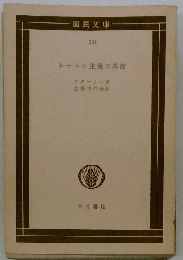 レーニン主義の基礎