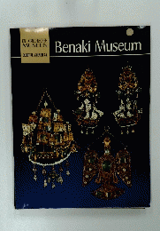 Benaki　Museum