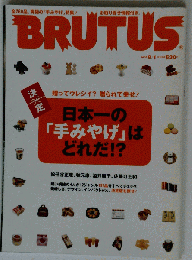 BRUTUS