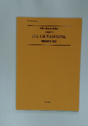 測量士補国家試験問題