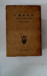 古典對位法